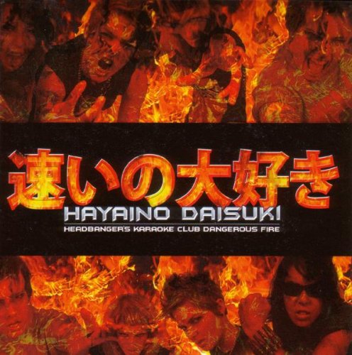 DAISUKI,HAYAINO - HEADBANGER S KARAOKE CLUB DANGEROUS FIRE (CD) on Sale