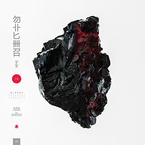 MICHNA - THOUSAND THURSDAY (CD) Online Sale